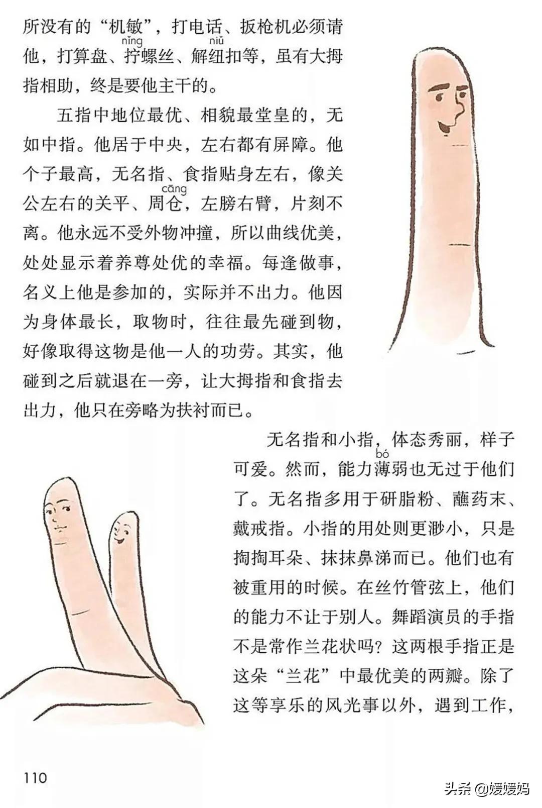 2021年版五年级下册语文电子课本,人教版五年级下册语文课本2022