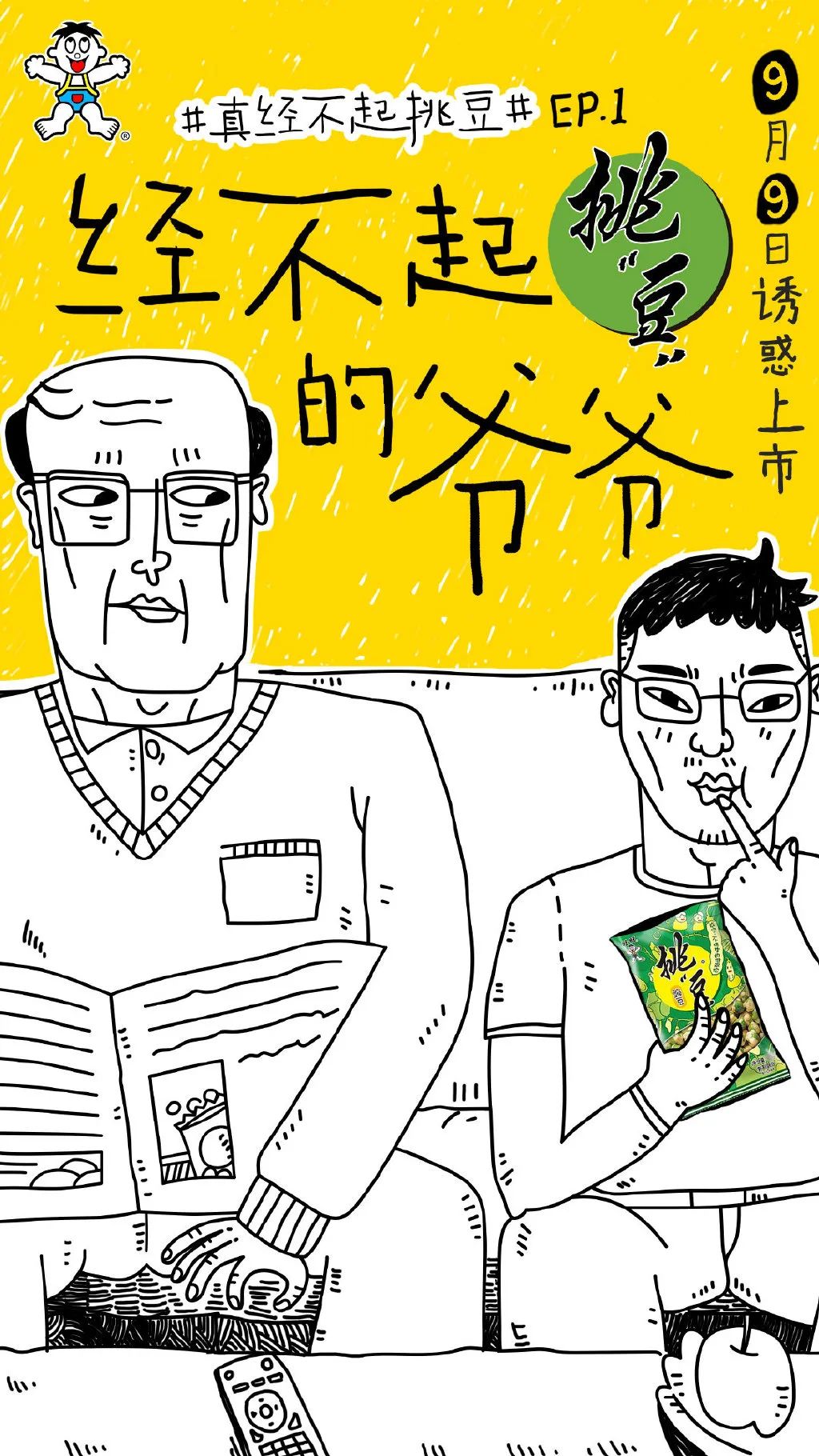 奥利给旺旺鬼畜广告,令人窒息旺旺新广告