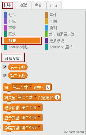 scratch随机数加法运算,用scratch做前10的素数列表