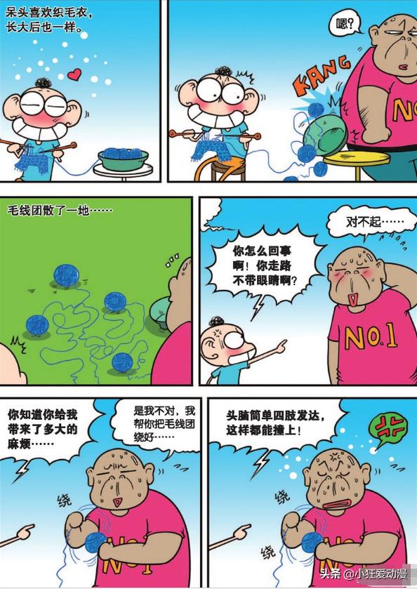 爆笑校园呆头被驴踢了,爆笑校园呆头遇到的怪事