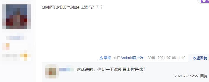 剑网三剑纯和气纯打架哪个厉害,剑网三哪个区打架严重