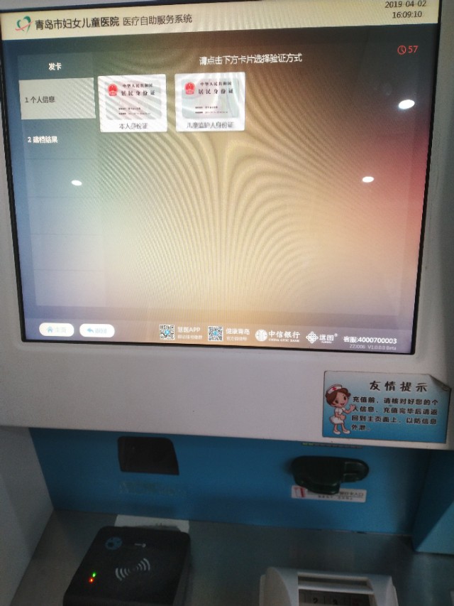 如何去青岛妇女儿童医院买涌泉散治疗霰粒肿？