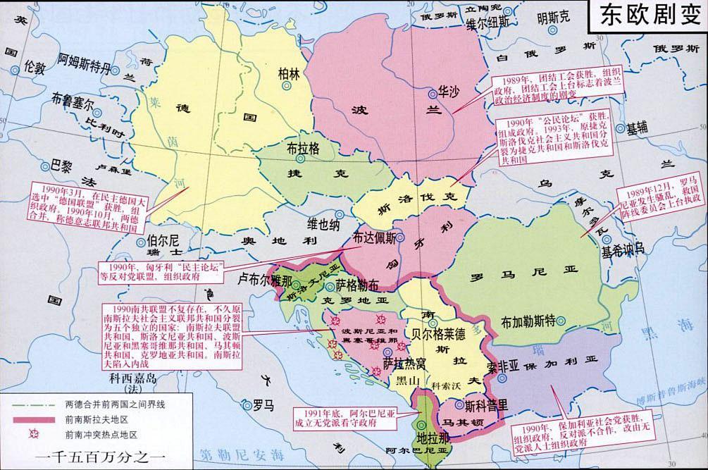 现代风云视频,东欧剧变全集