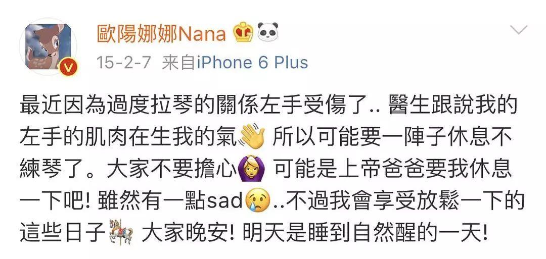 欧阳娜娜姐姐被骂上热搜：这一次，她终于用光了所有运气……