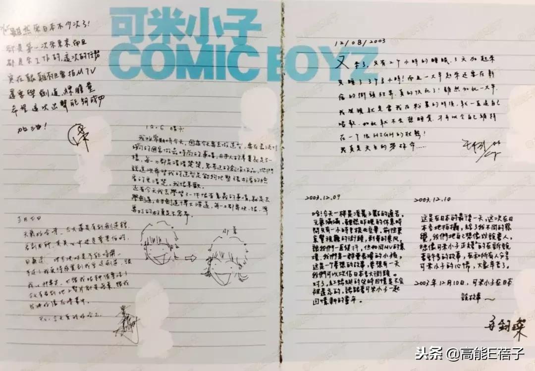 宝岛男团串烧,宝岛男团字幕版