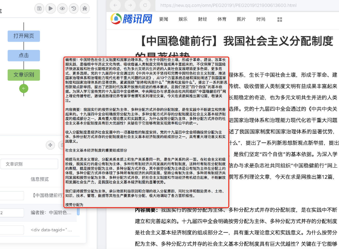 爬取数据软件,爬虫数据可视化工具