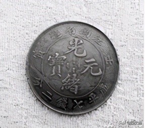 奥波银币购买力,宣统银币购买力