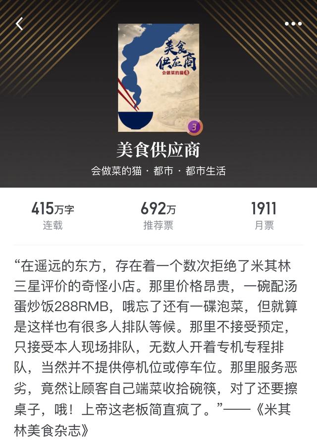 起点哪个作者写书最好,起点读书怎么看粉丝值