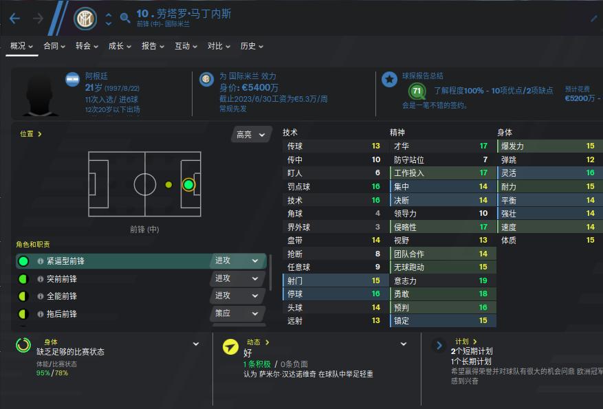 fm足球经理怎么踢赢巴萨,足球经理fm怎么玩