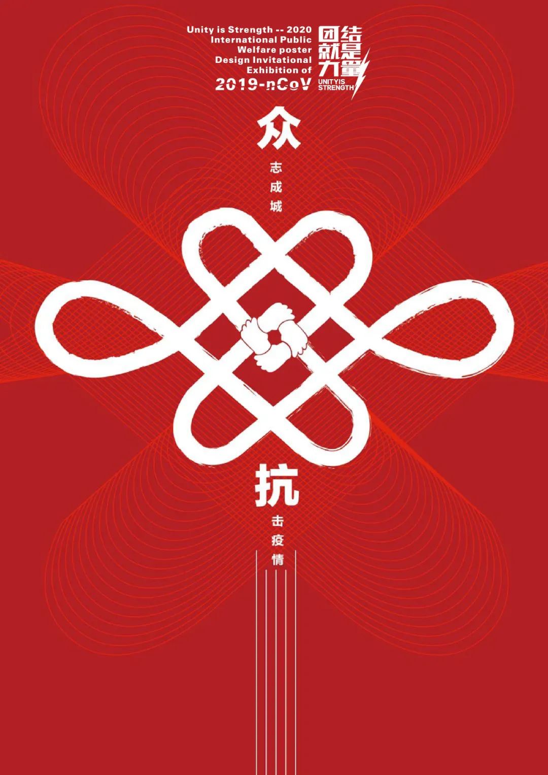 设计战疫作品,战疫设计