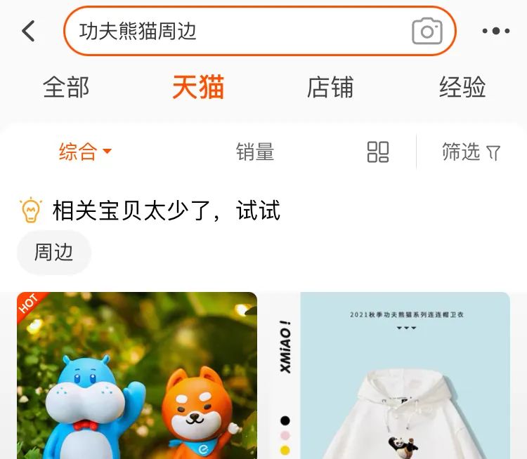 北京环球影城功夫熊猫主题房,功夫熊猫主题乐园