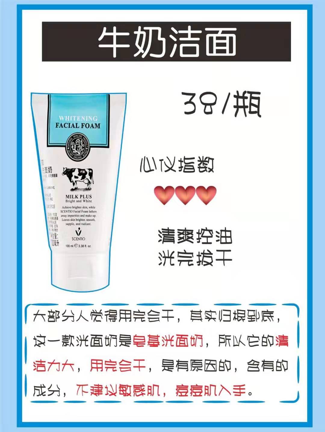 不吹不黑洗面奶,不爆痘的洗面奶推荐