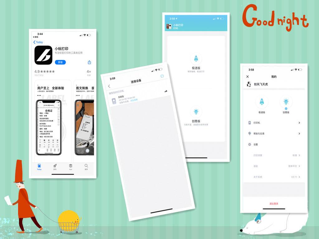 标签纸胶带纸随意打，家里小物分得清，小标D30S打印机体验