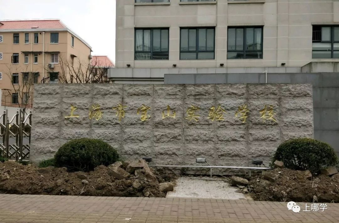 最新！上海又一区65所初中全名单！附学费标准