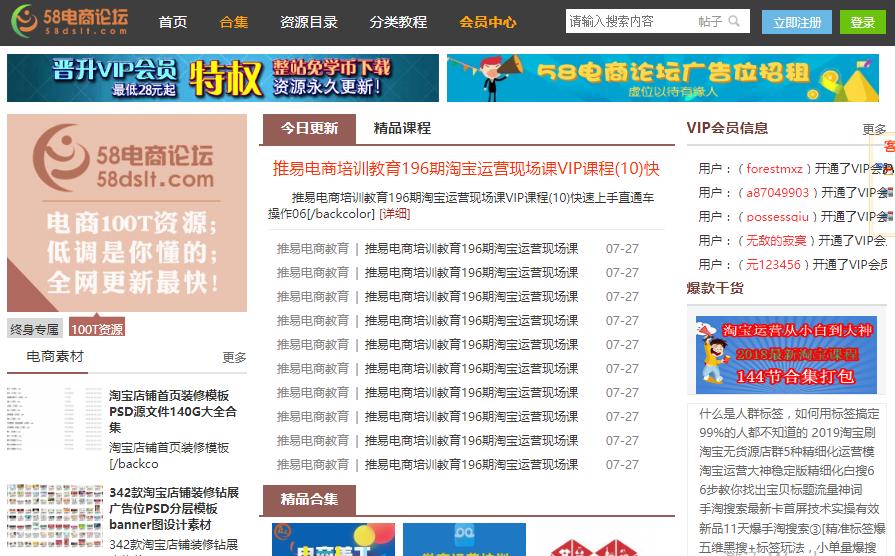 电商论坛营销方法,电商创业论坛有哪些主题