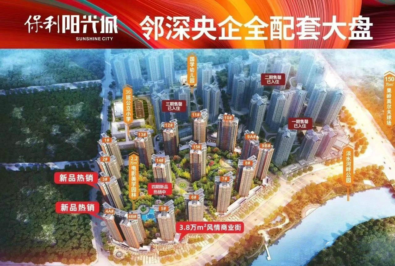 2019年惠州淡水楼盘,惠州惠阳淡水所有楼盘