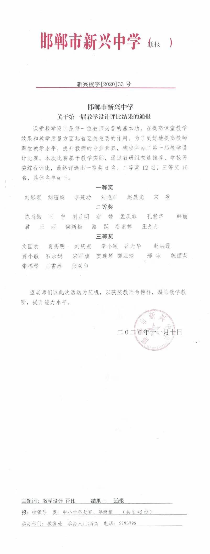 邯郸智慧教育,邯郸教育提升