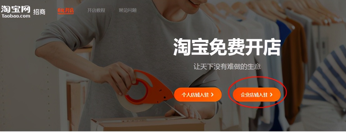 1688一件代发到拼多多怎么做,如何在淘宝天猫拼多多开网店