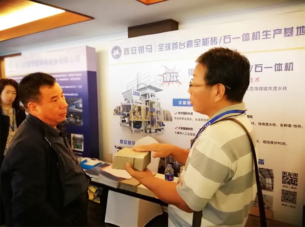 瑗垮畨閾堕┈鐮栨満骞翠細,閾堕┈娲诲姩