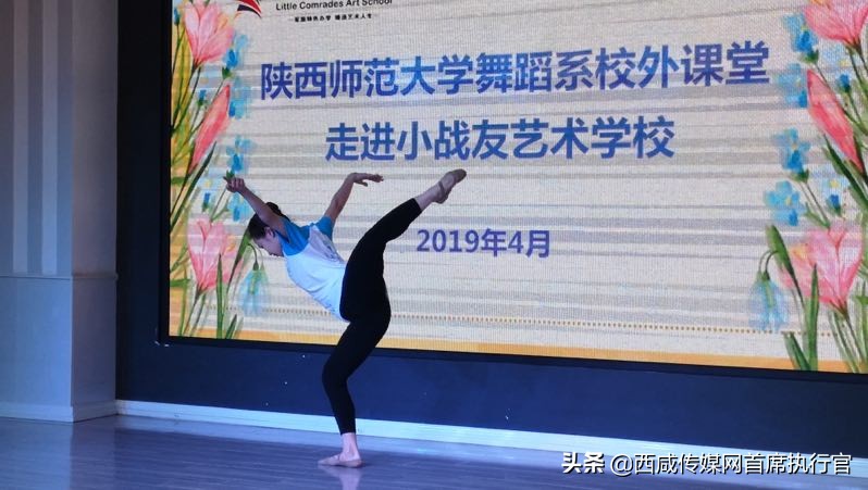陕西师范大学舞蹈系校外课堂走进小战友艺术学校！