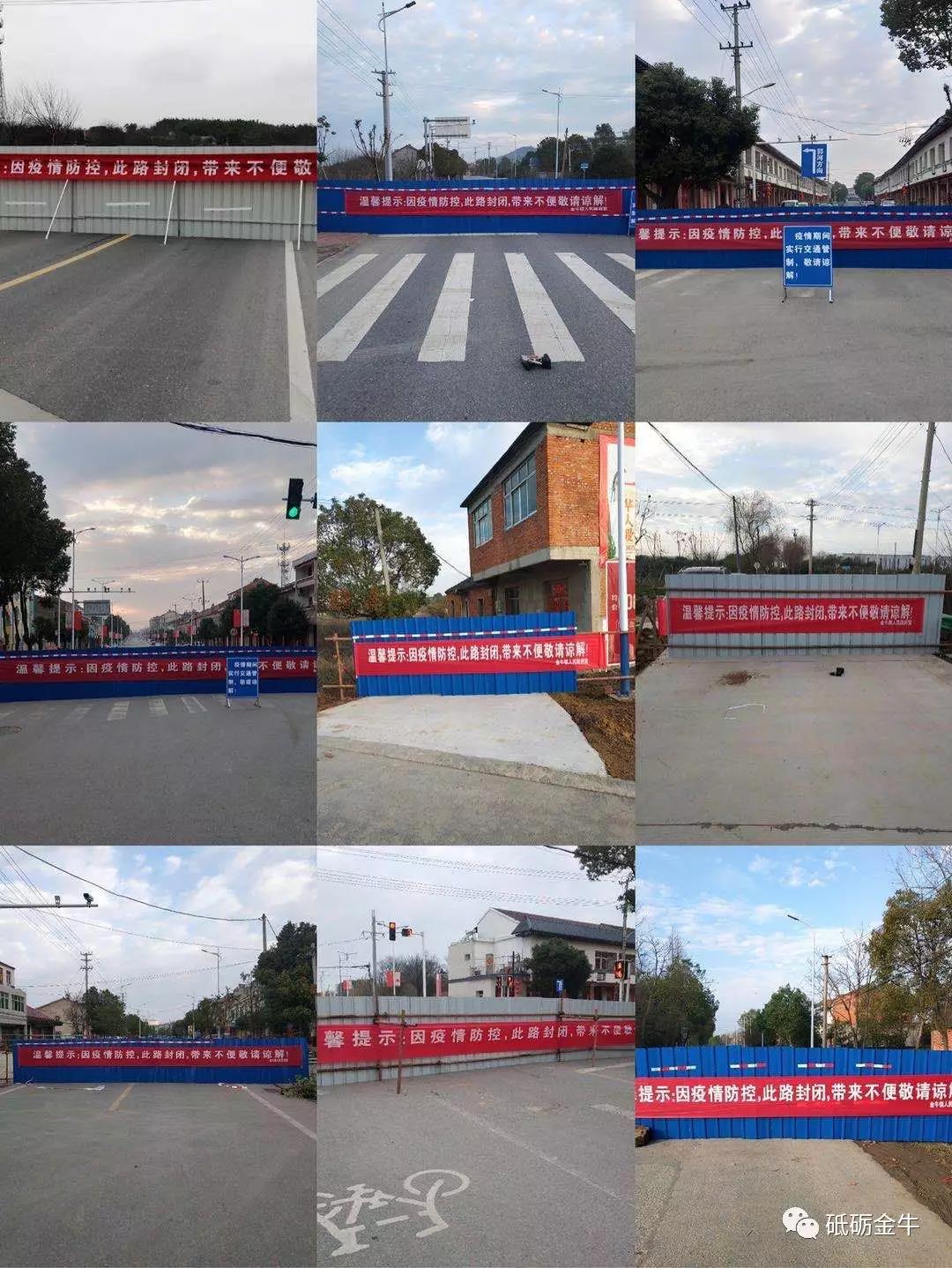 安徽庐江：金牛镇做好疫情防控期间交通和人员管制工作