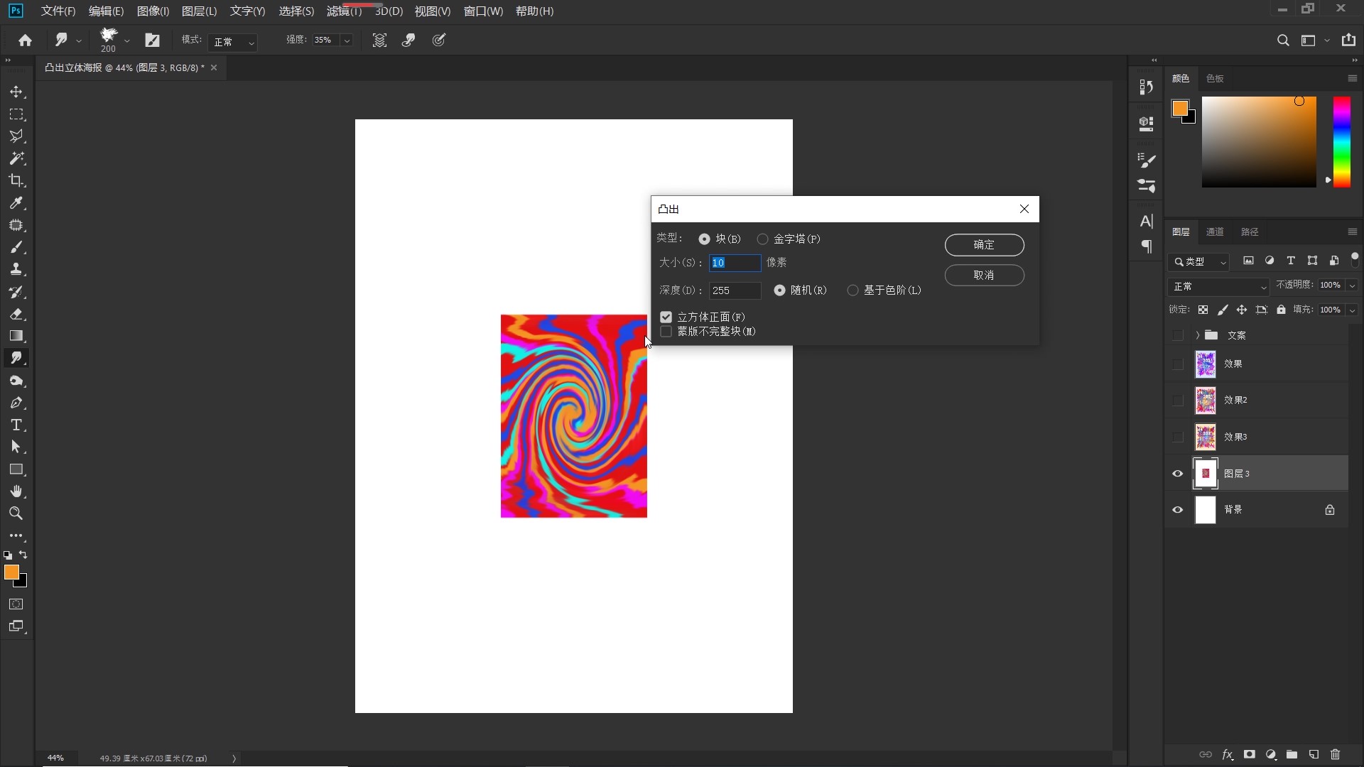 用ps把两张图片做成对战pk海报,ps做海报是在什么颜色模式作图