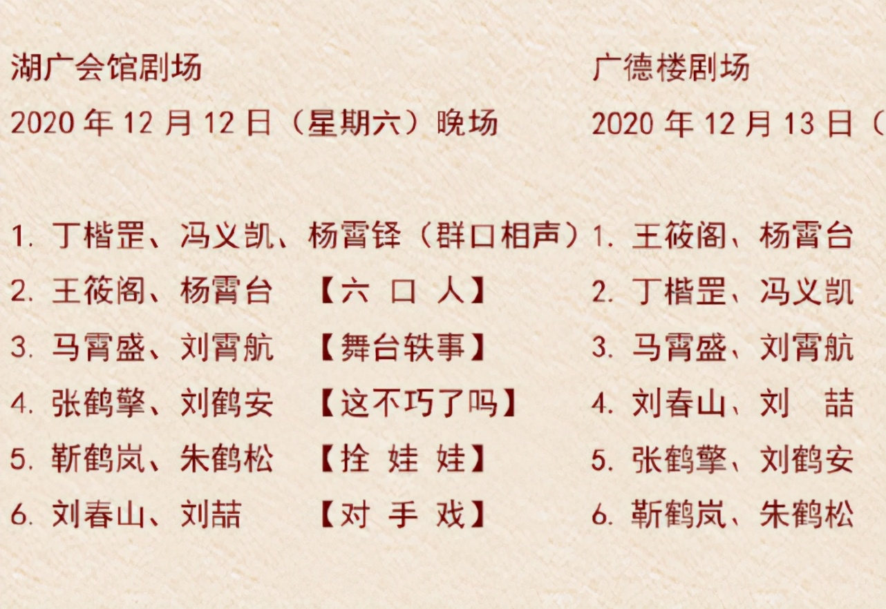 龄龙合作节目,龄龙甜蜜互动