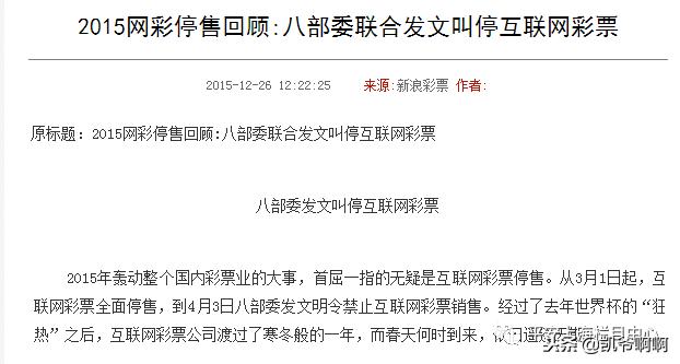 下注买彩票骗局,远离赌博理性购彩票