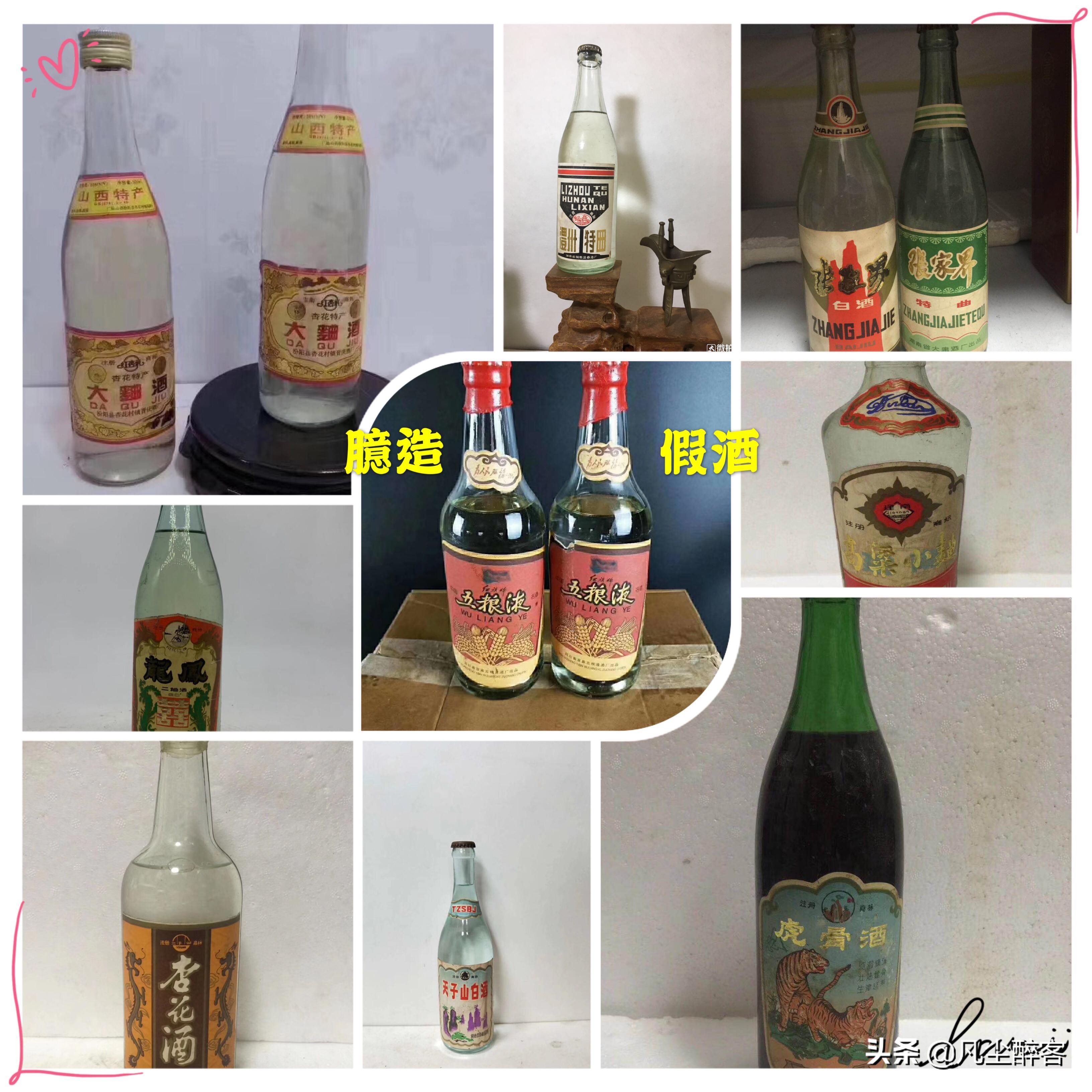 一网打尽：且看这些老酒网红中的“乔碧萝殿下”