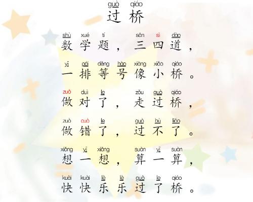 一年级语文第七单元上册教案,一年级语文zcs教材解析