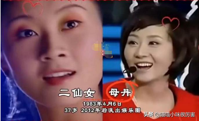 新欢天喜地七仙女演员今昔对比,欢天喜地七仙女今昔对比王母娘娘