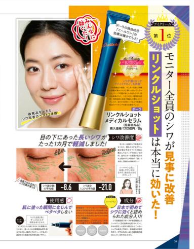 日本眼霜榜前十名,去细纹抗初老的眼霜测评第一名