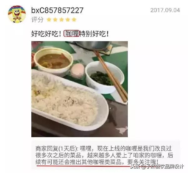 外卖奶茶店回复好评的暖心句子,外卖好评暖心回复评语大全