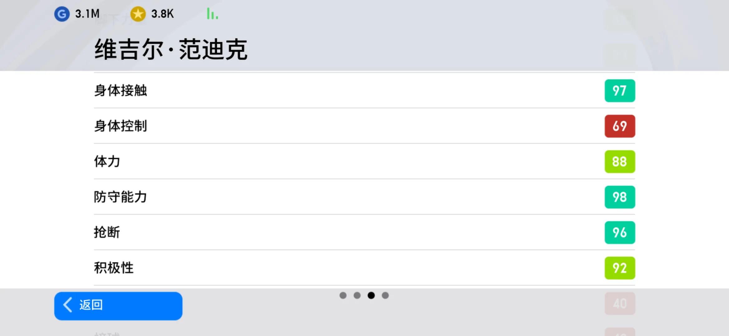 实况手游传控玩什么阵型,实况哪个阵型克制4231阵型