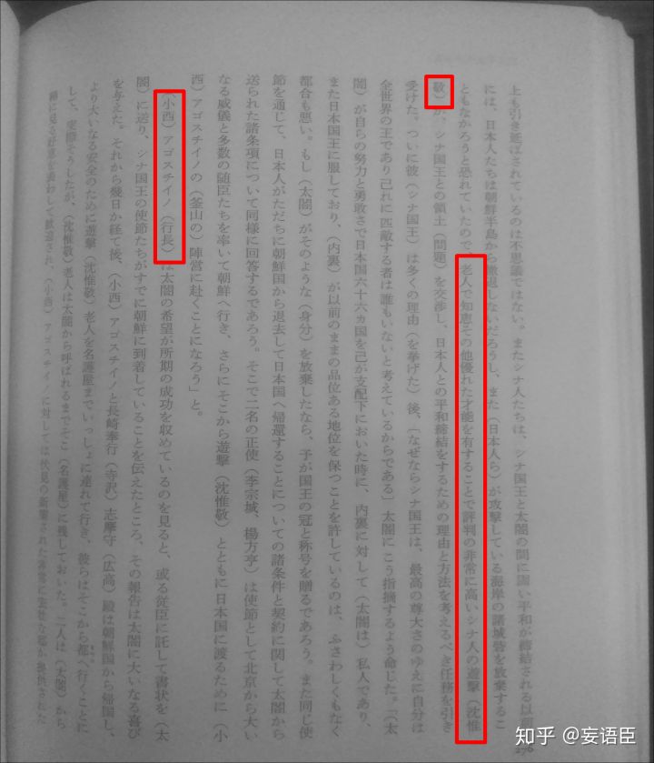 明朝册封丰臣秀吉为日本国王诏书,万历皇帝册封丰臣秀吉诏书图片
