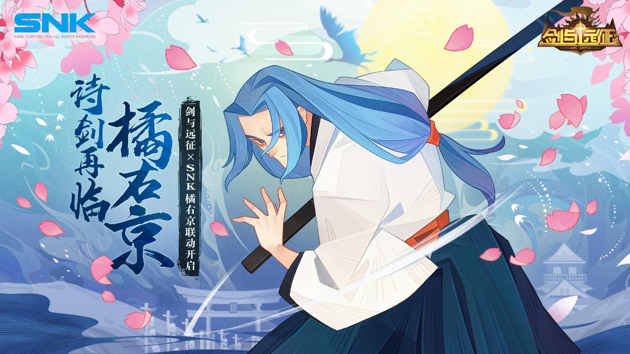 snk橘右京授权,snk英雄橘右京值得买吗