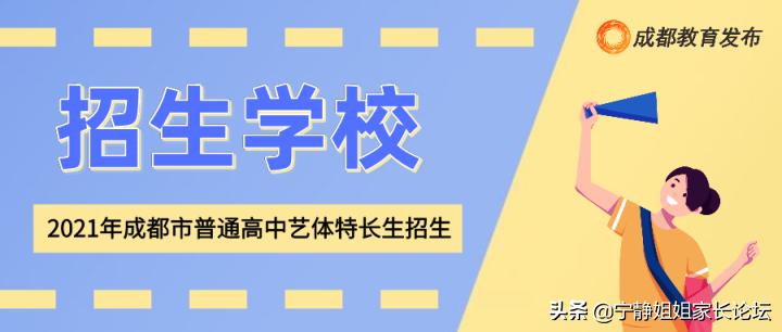 2024普通高中艺体特长生招生,2018年高中招艺体特长生报名条件