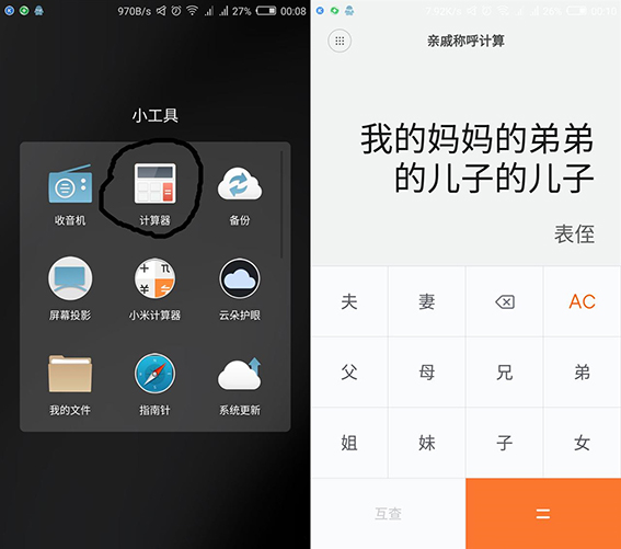 手机上的计算器加减乘除不能用了,手机计算器连续加减乘除怎么操作
