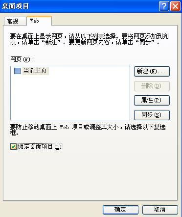 电脑windows11桌面图标变了怎么恢复,windows桌面图标变白怎么修复