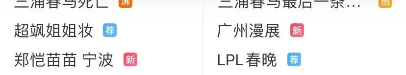 二次元漫展不能毁掉的青春印记,二次元漫展遗照