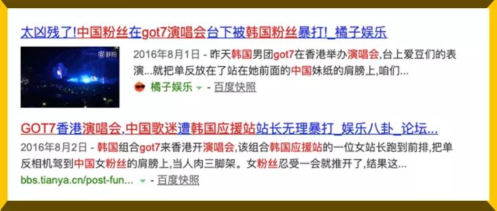 因为辱华跪地道歉的韩星,韩星被霸凌