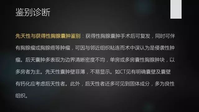 胸腺增生和纵隔肿瘤的区别和症状,纵隔胸腺肿瘤的常见临床症状表现