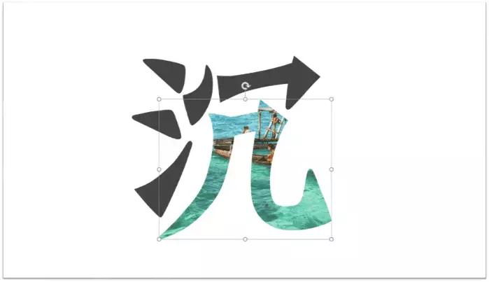 如何把字拆成一笔一划出来,用PPT来告诉你