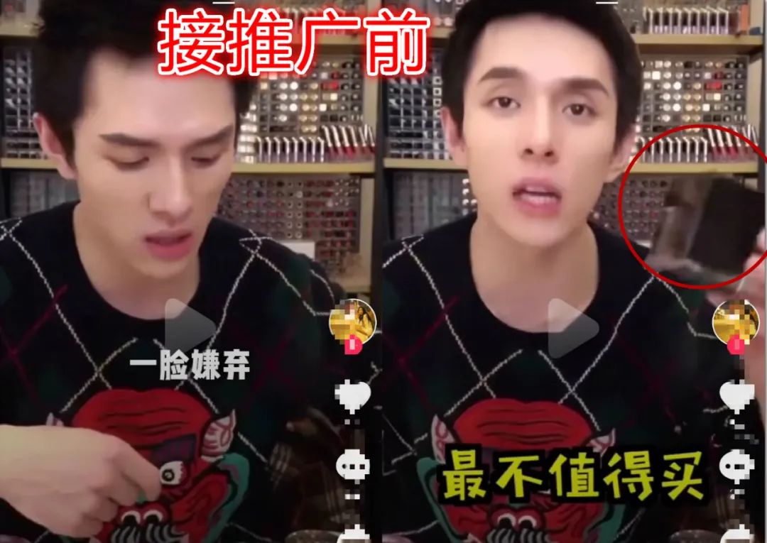 当面调侃杨幂？口红一哥李佳琦遭遇信任危机