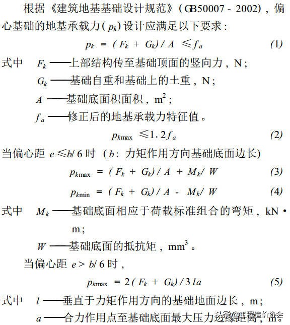 钢结构楼面下沉补救方法,钢结构基础下沉的处理方法