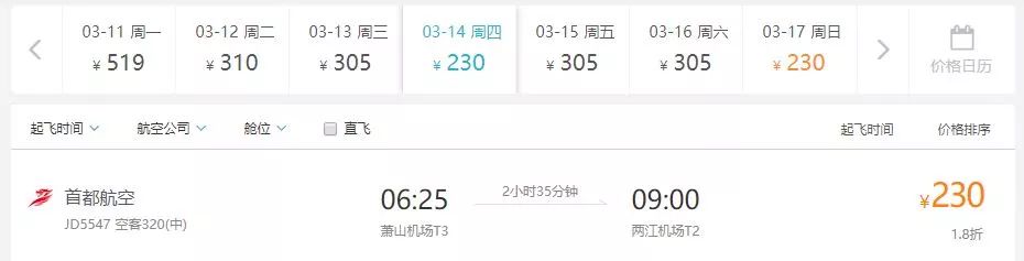 杭州特价机票去哪里旅游,杭州旅游团三日游含机票