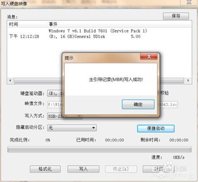 怎么安装win7系统教程图解,怎样安装win7系统教程图解