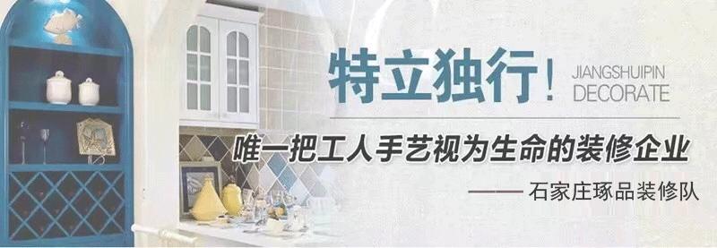 石家庄比较好的装修公司有哪些,石家庄装修公司靠谱不
