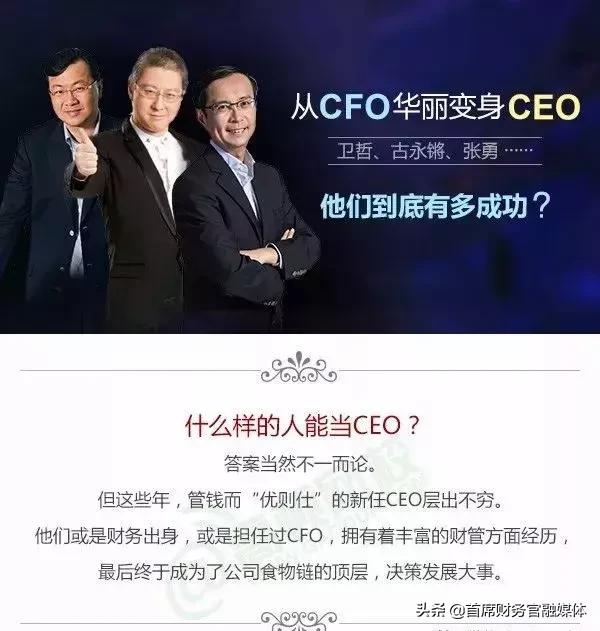 刚刚,马云正式辞职!接班人竟然是身价40亿的会计