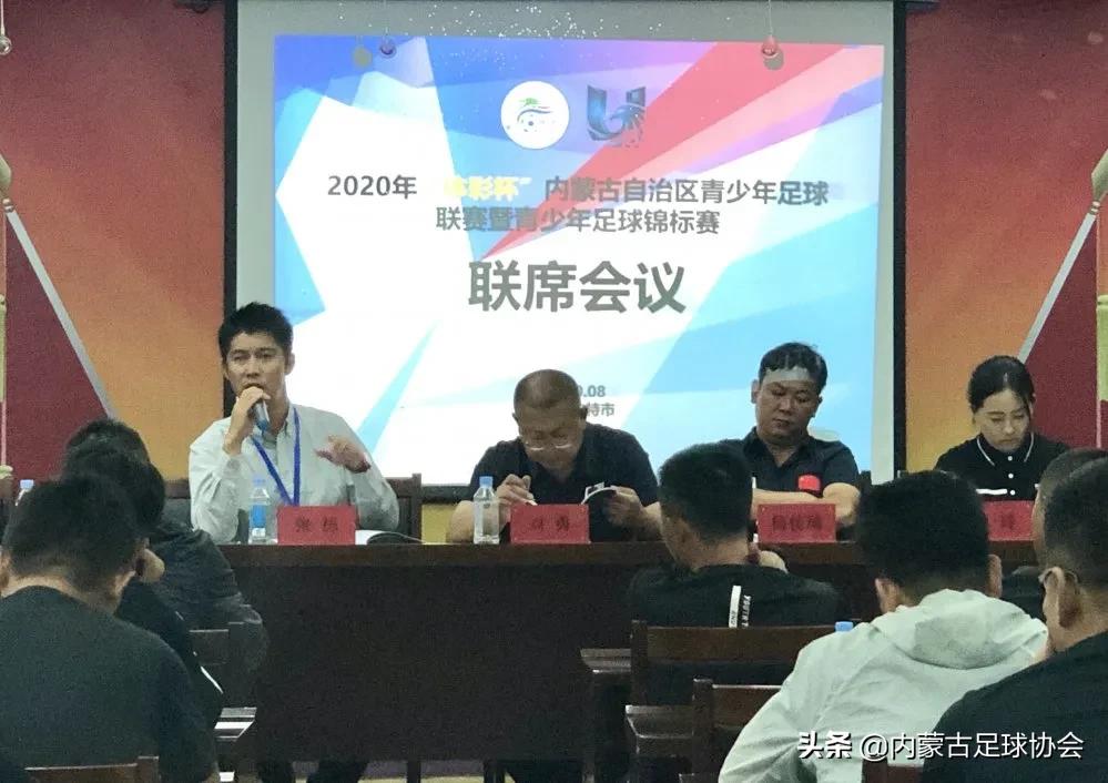 2021年全国u15青少年足球比赛,2023青少年足球锦标赛u19